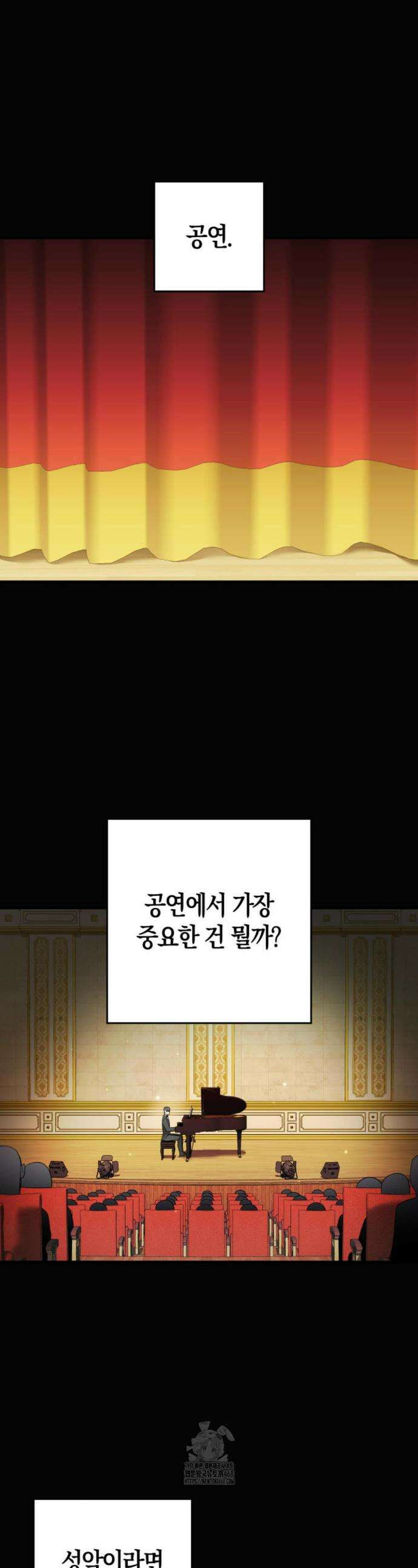 블랙 아웃 [봄툰] 11화 1