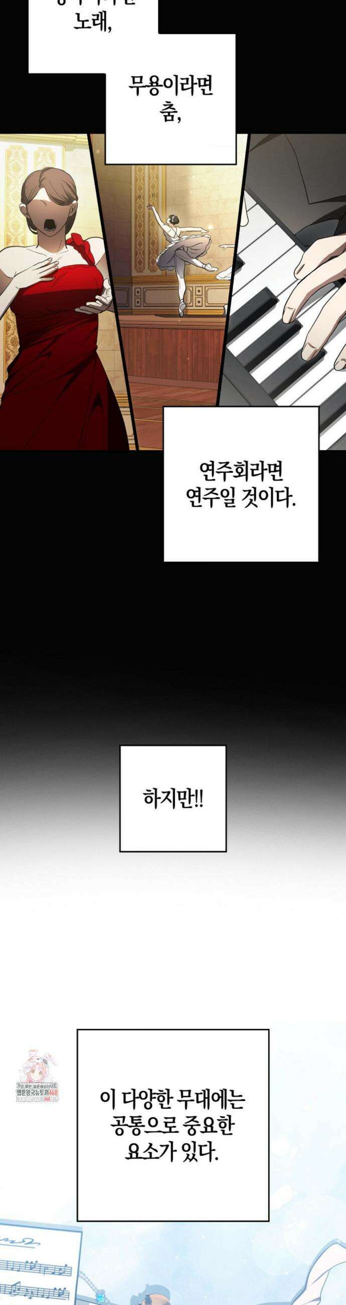 블랙 아웃 [봄툰] 11화 2