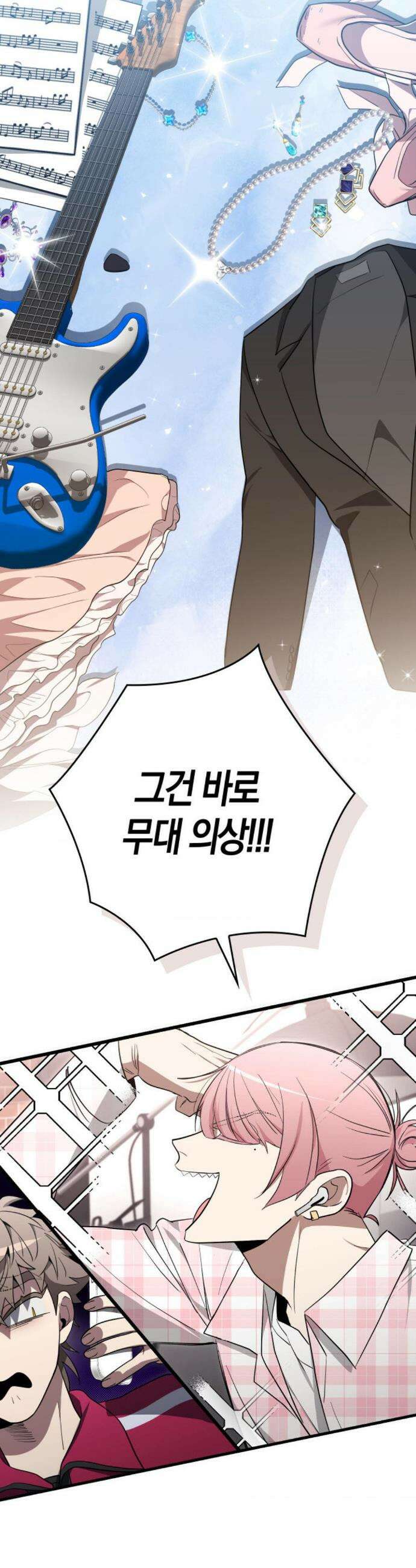 블랙 아웃 [봄툰] 11화 3