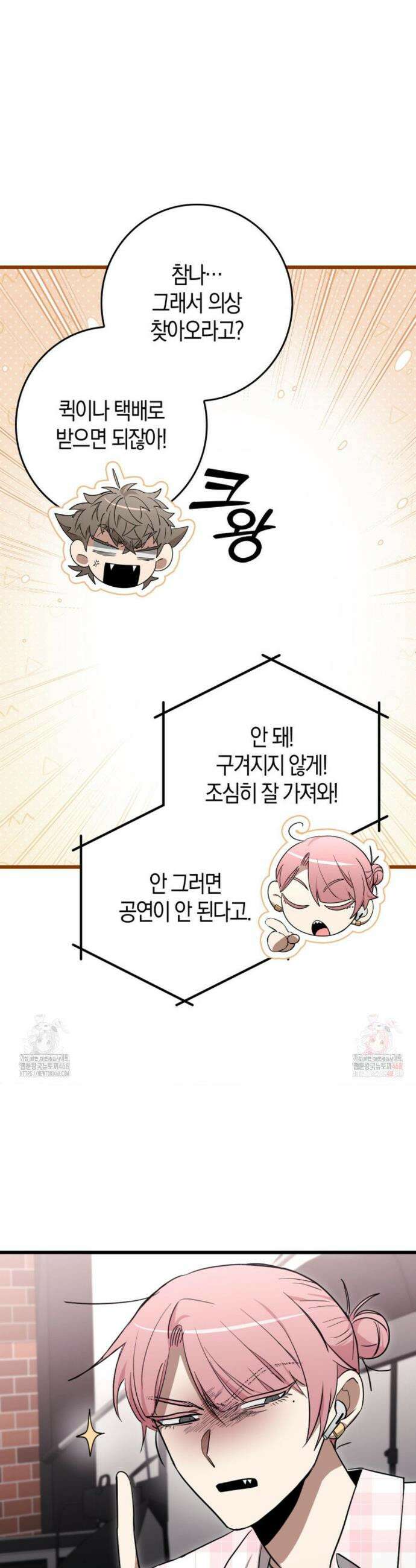 블랙 아웃 [봄툰] 11화 4