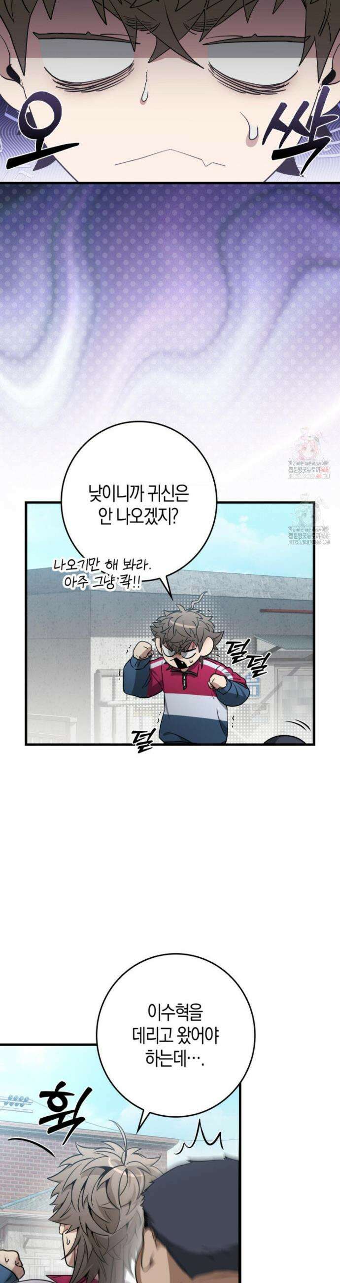 블랙 아웃 [봄툰] 11화 8