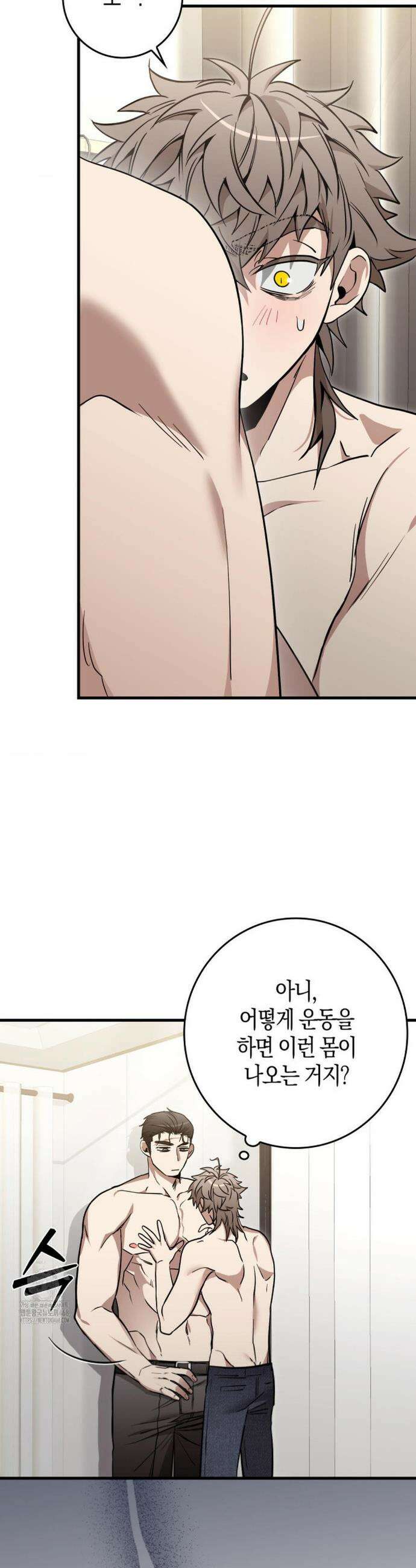블랙 아웃 [봄툰] 12화 2