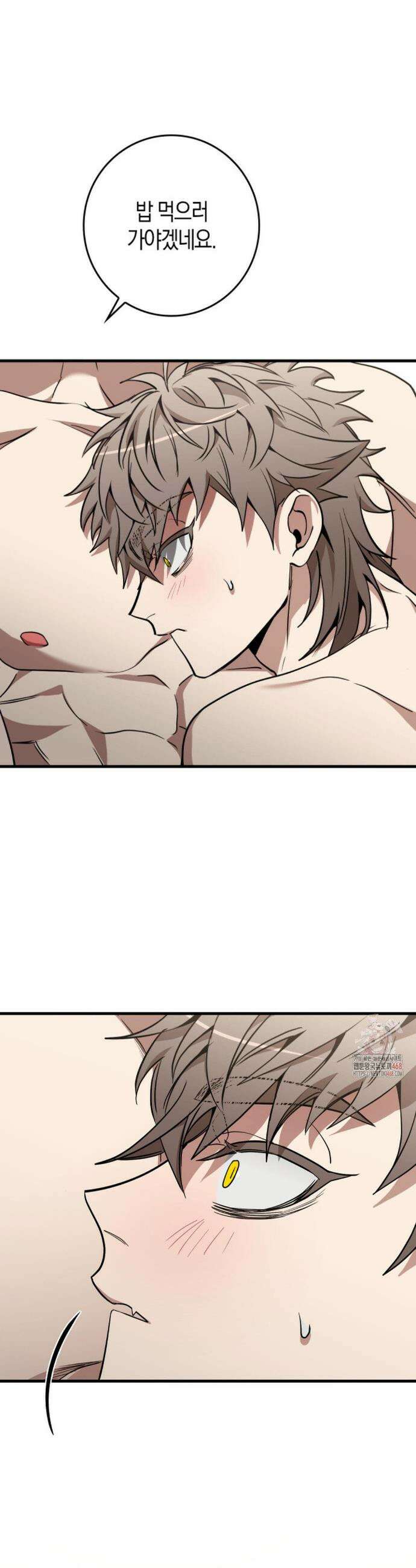 블랙 아웃 [봄툰] 12화 4