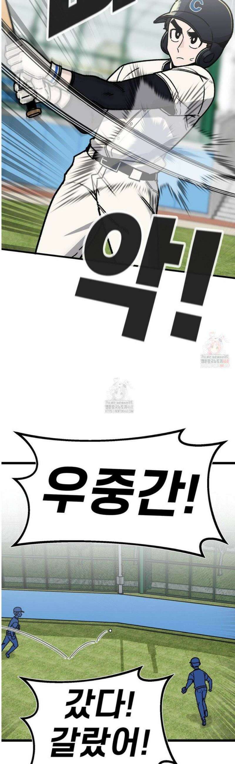 눈매가 사나운 반친구 61화 남호열 1 3
