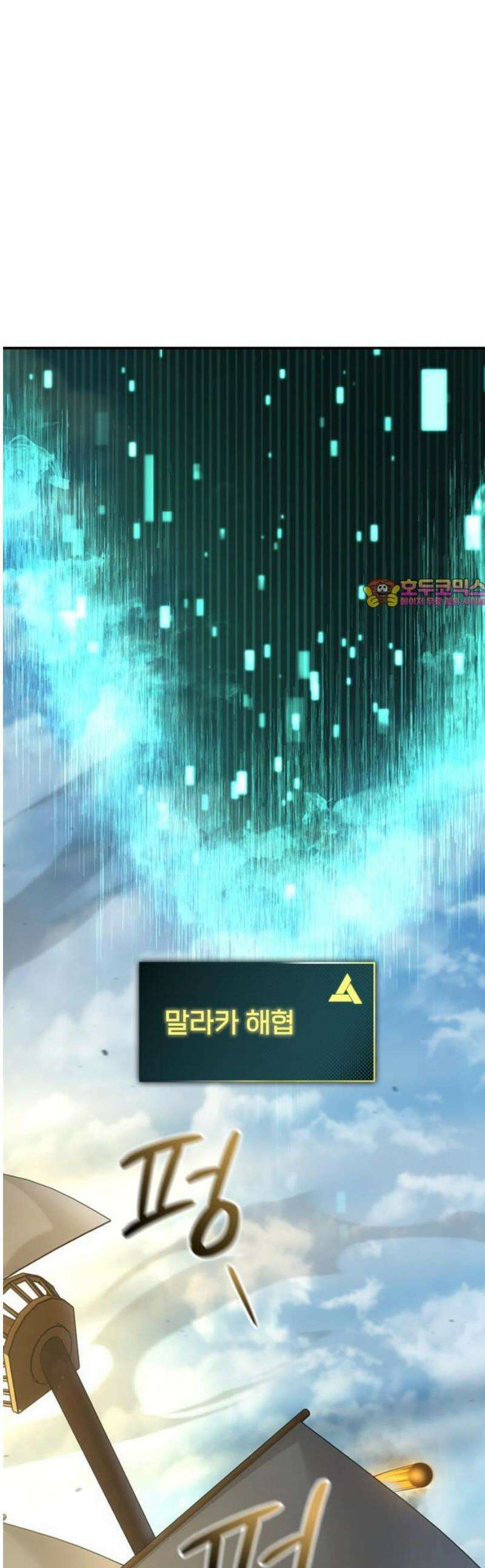 어쌔신 크리드 - 잊혀진 사원 108화 1