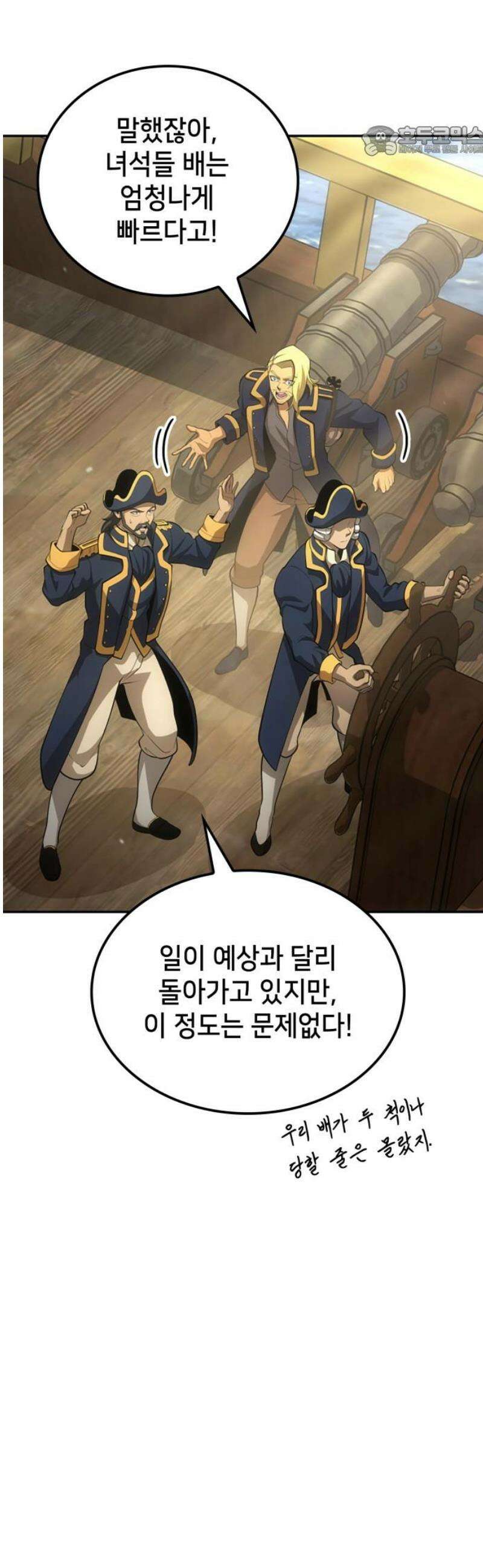 어쌔신 크리드 - 잊혀진 사원 108화 7