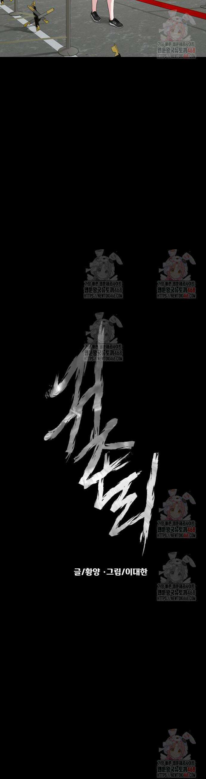 귀촌리 65화 4