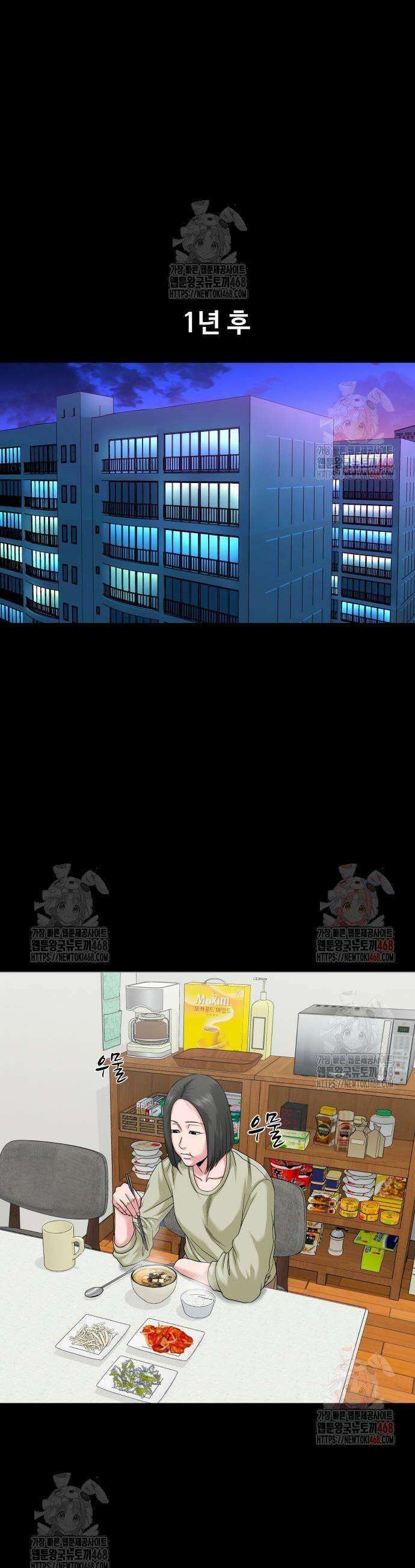 귀촌리 65화 5