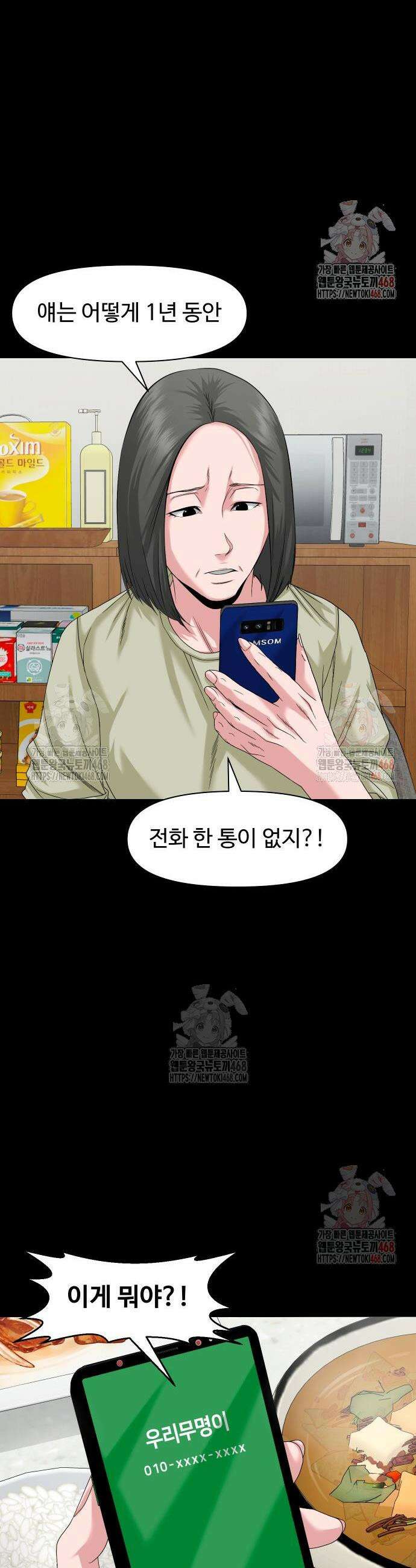 귀촌리 65화 7