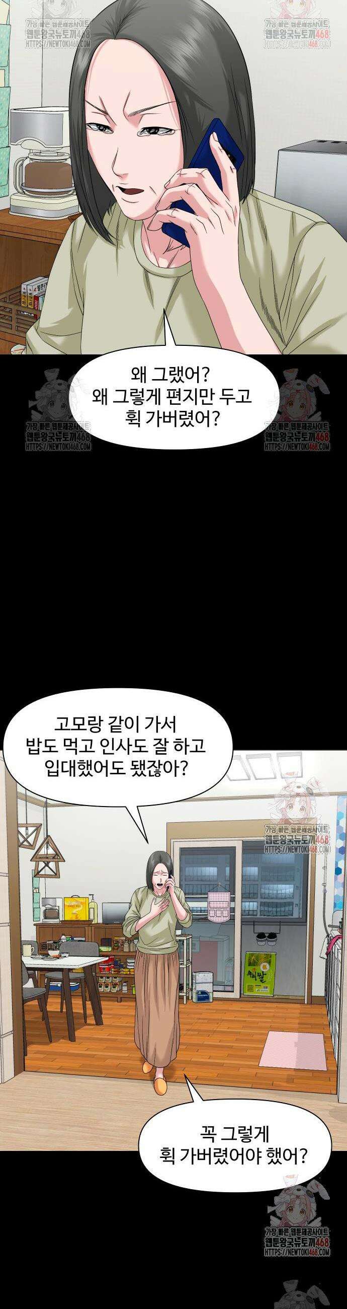 귀촌리 65화 9