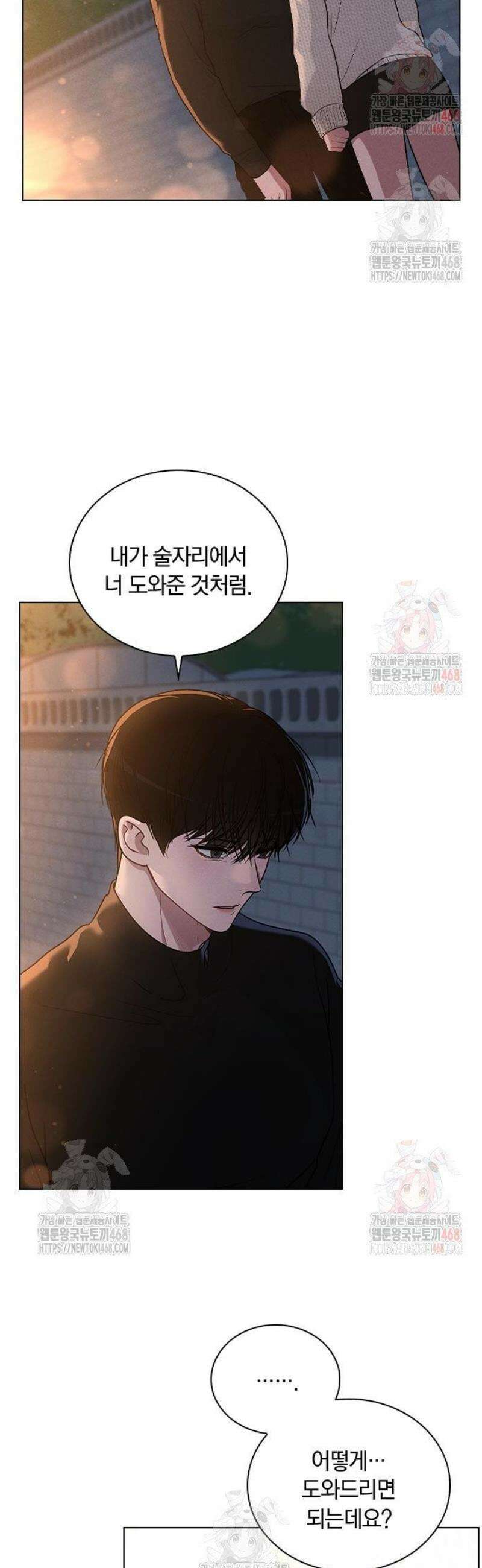 연애리뷰 26화 관계 증명 2