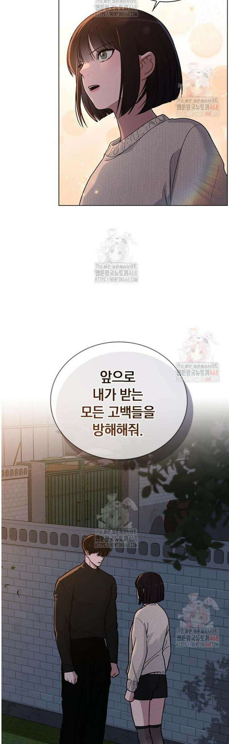 연애리뷰 26화 관계 증명 3