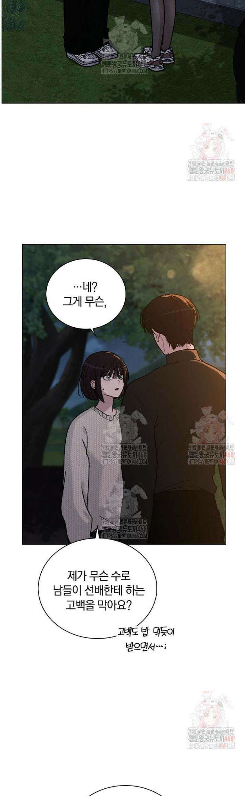 연애리뷰 26화 관계 증명 4