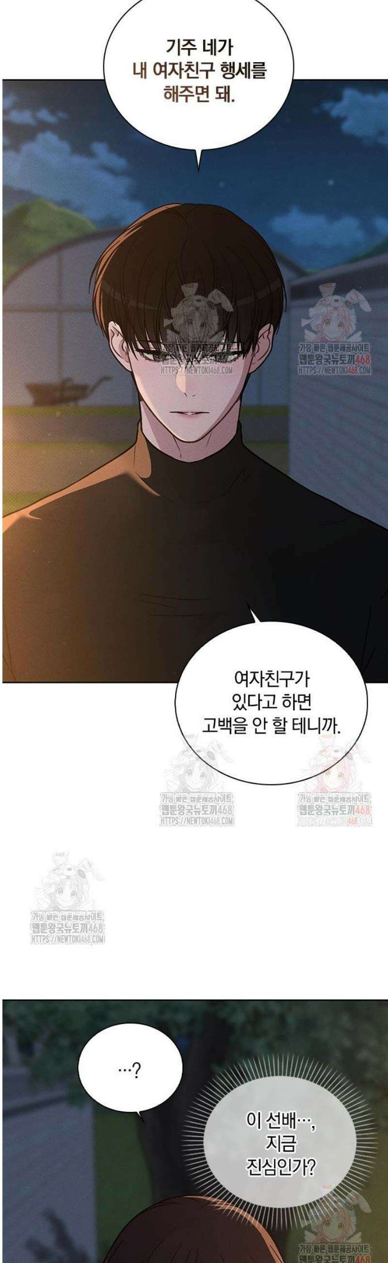 연애리뷰 26화 관계 증명 5