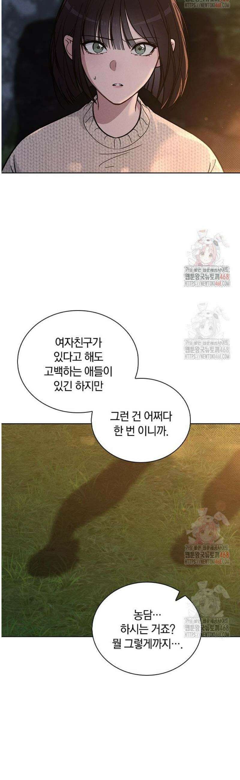 연애리뷰 26화 관계 증명 6