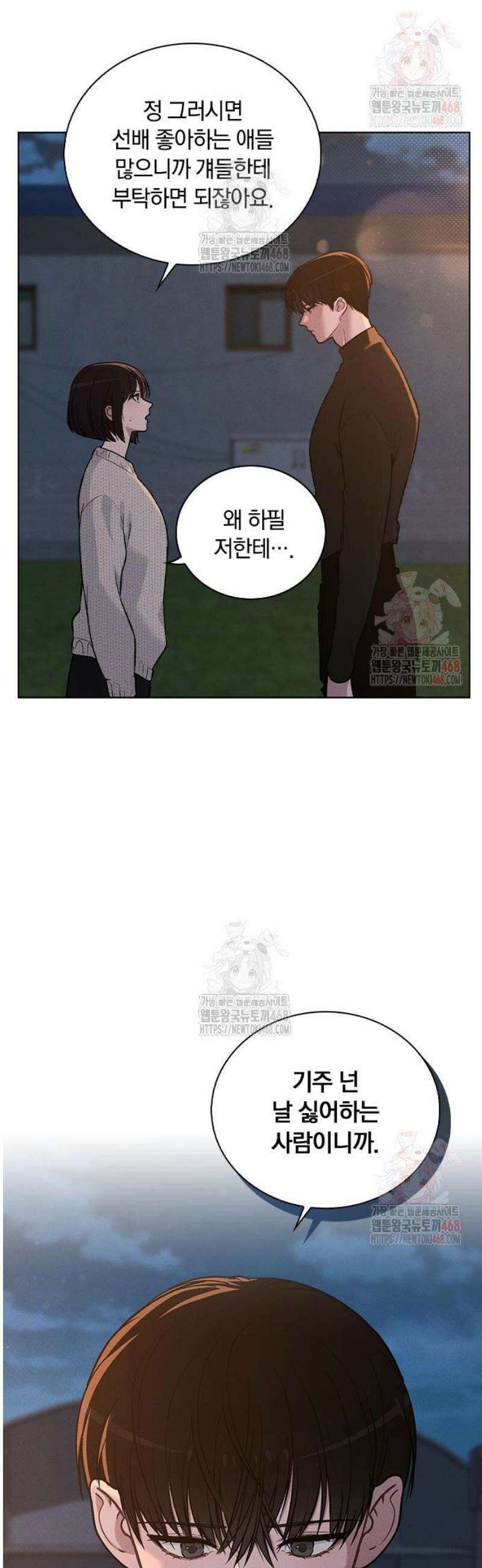 연애리뷰 26화 관계 증명 7