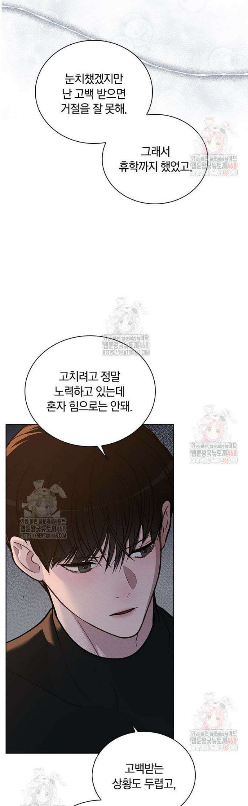 연애리뷰 26화 관계 증명 11