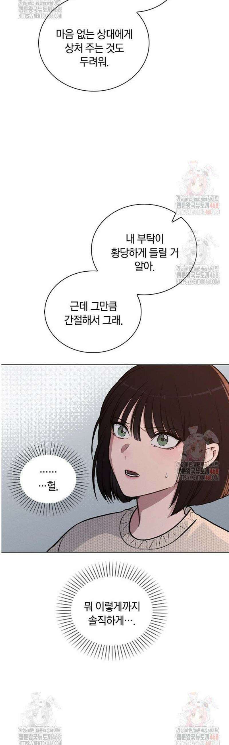 연애리뷰 26화 관계 증명 12