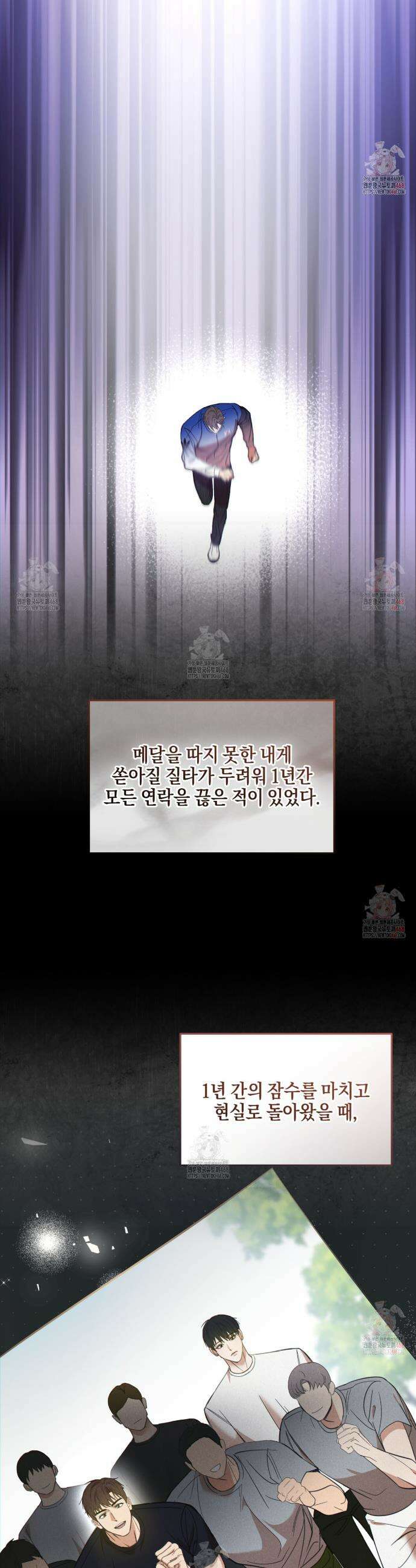 전략적 메이팅 파트너 2화 9