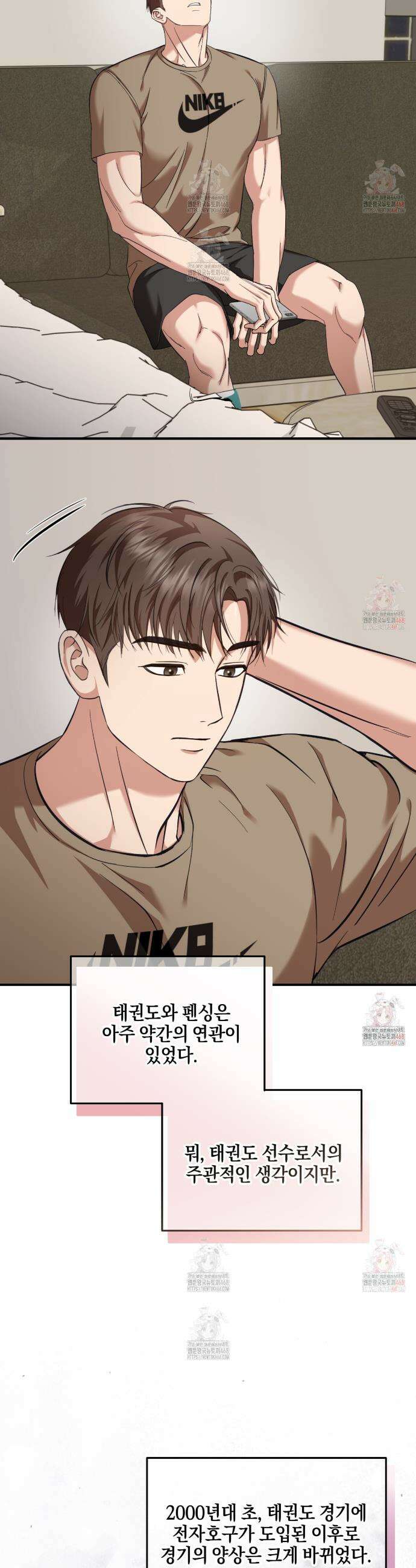 전략적 메이팅 파트너 8화 8