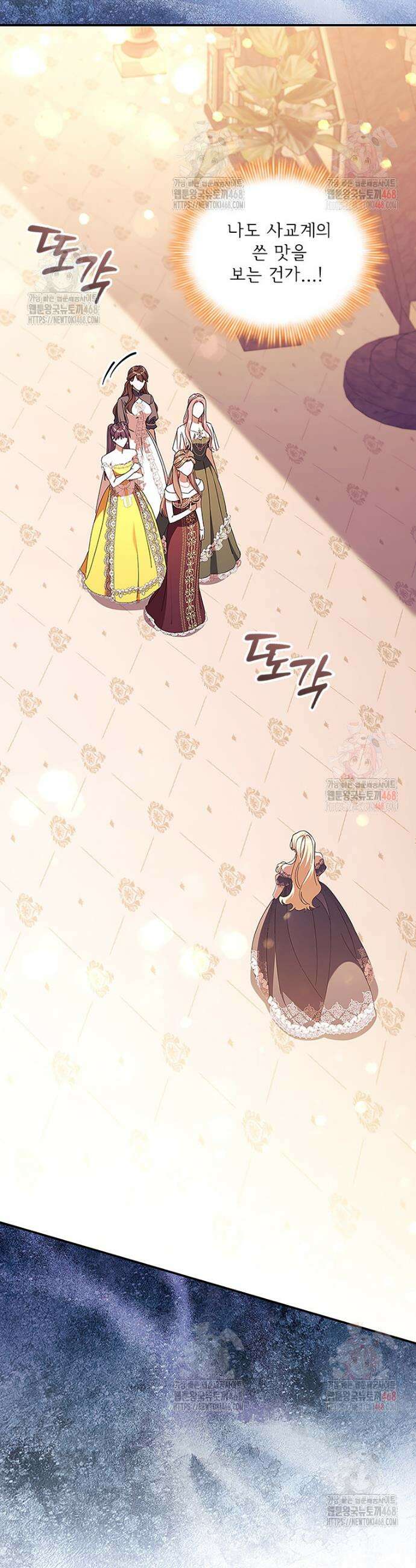 막내 황녀님 외전 26화 7