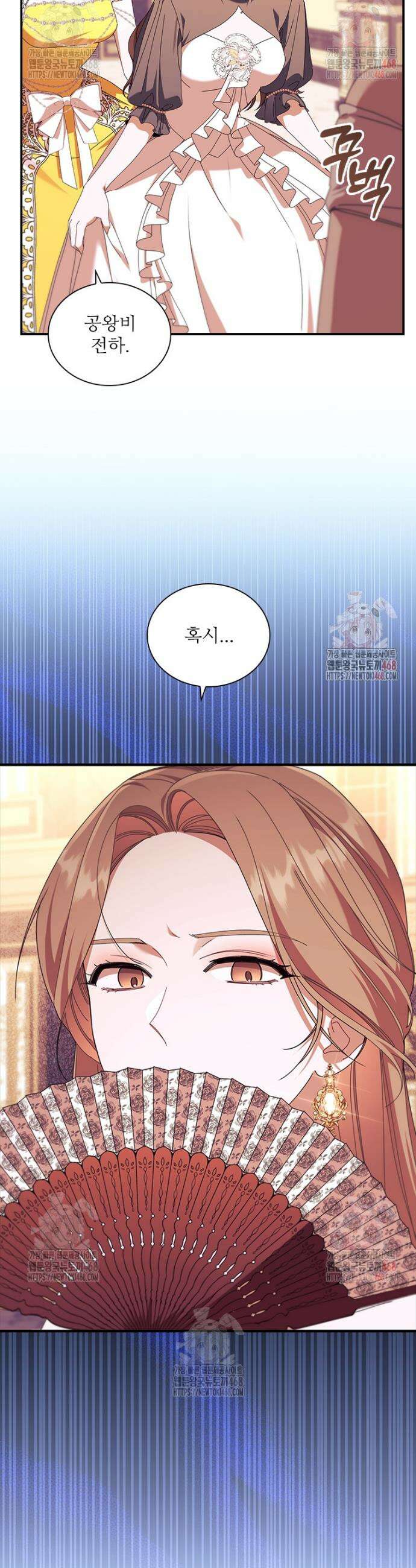 막내 황녀님 외전 26화 9