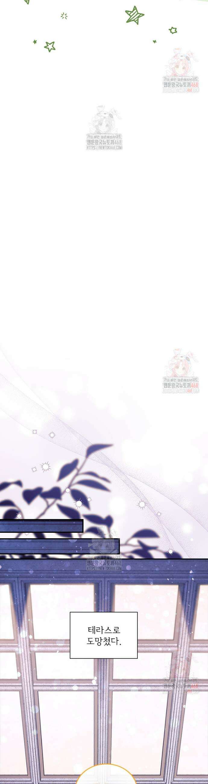 막내 황녀님 외전 26화 12