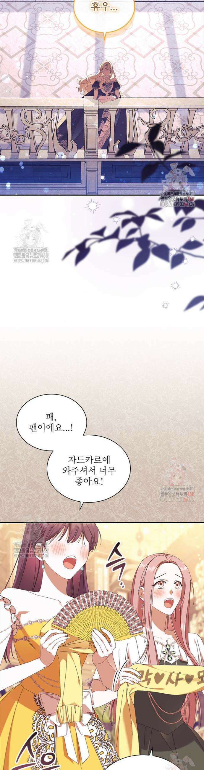 막내 황녀님 외전 26화 13