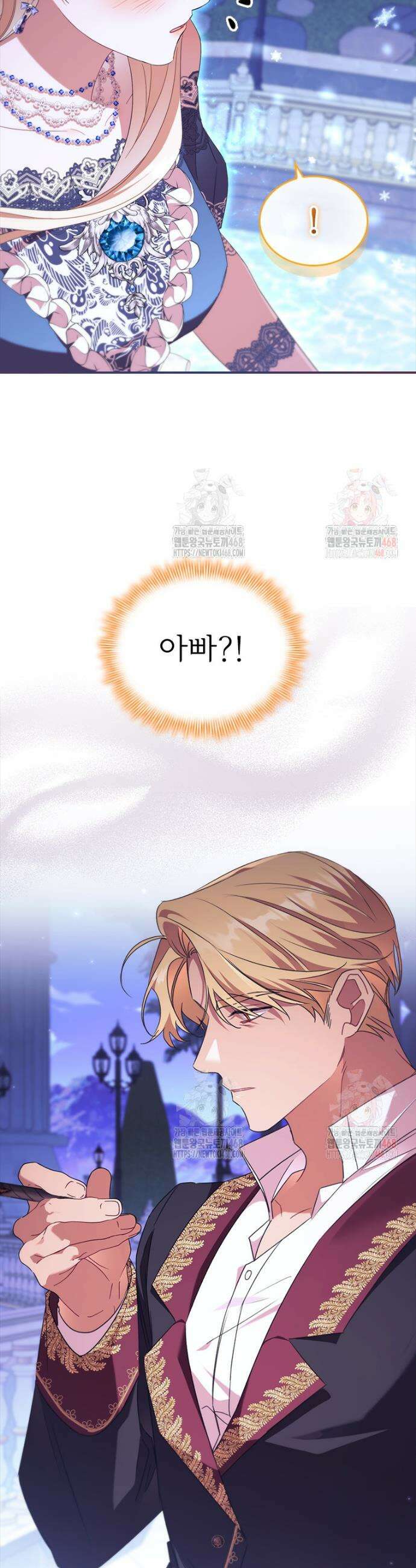 막내 황녀님 외전 26화 34