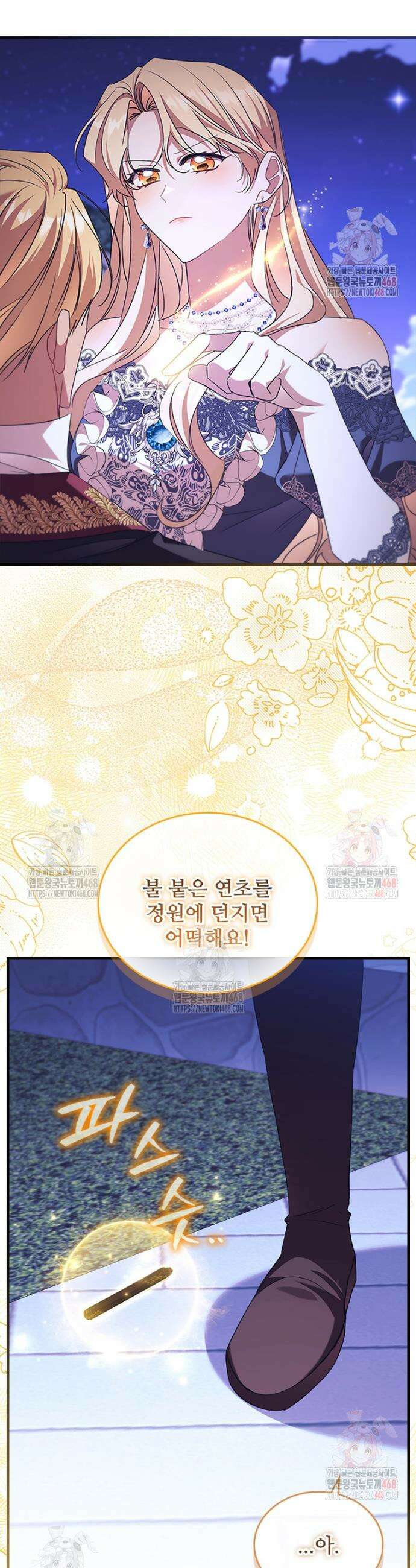 막내 황녀님 외전 26화 38