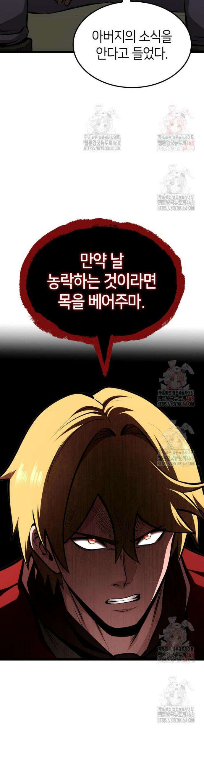권투사 칼리 116화 7