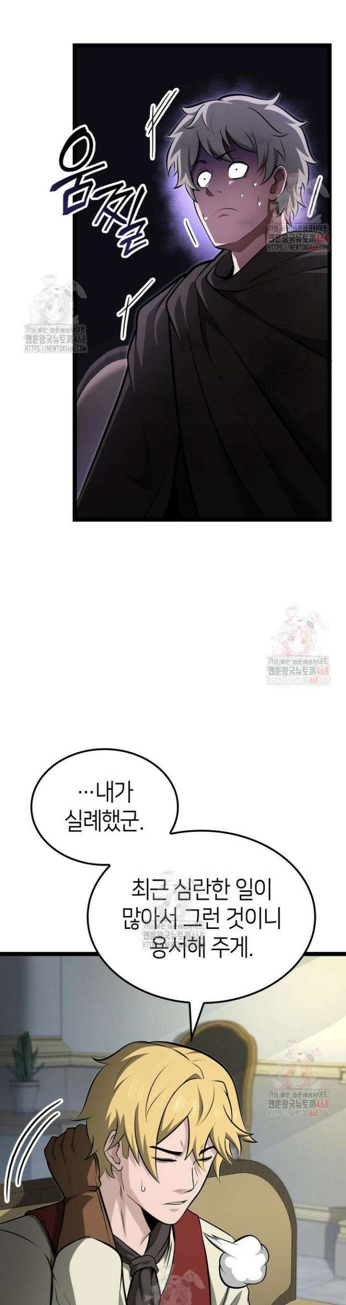 권투사 칼리 116화 8