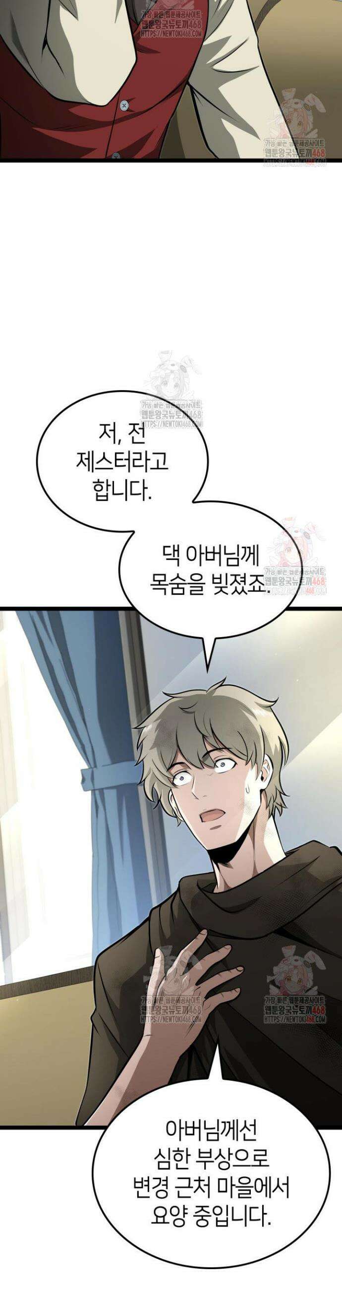 권투사 칼리 116화 9