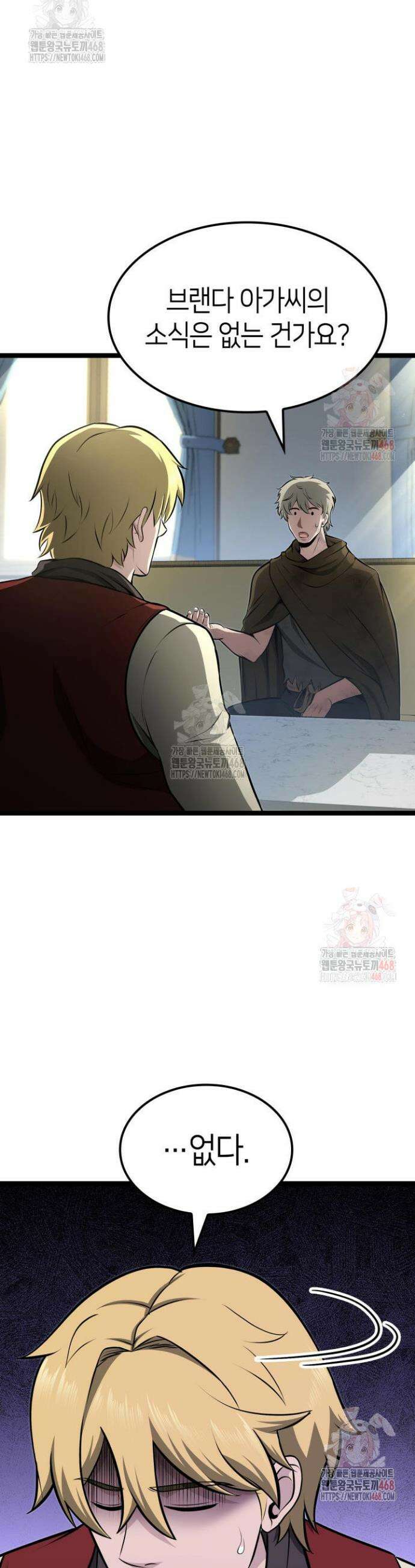 권투사 칼리 116화 11