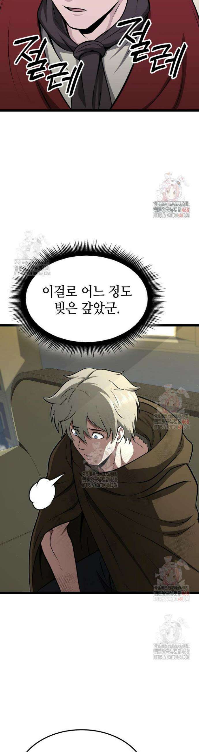권투사 칼리 116화 12