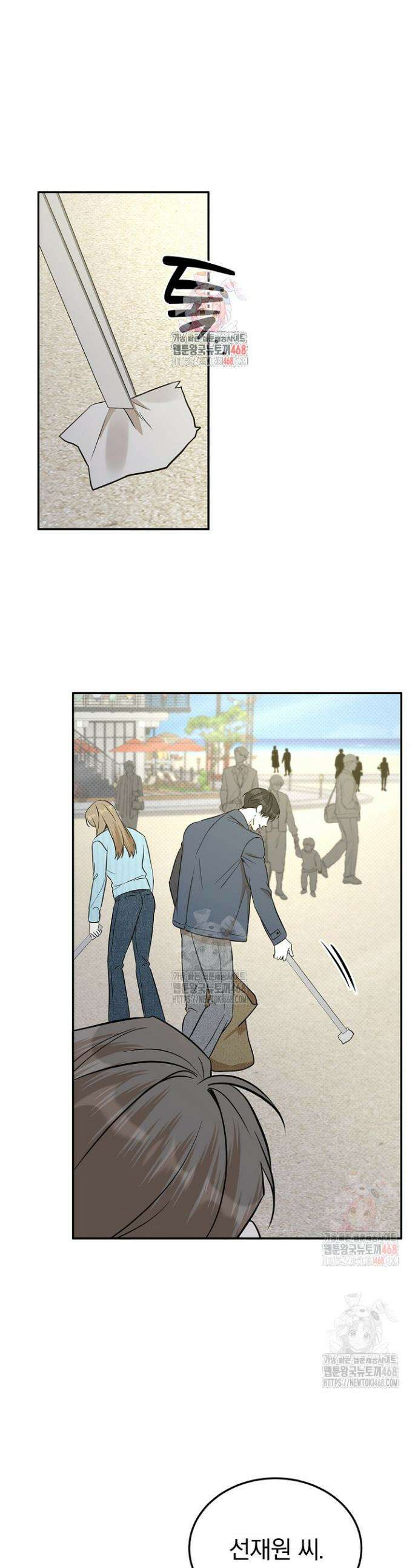 패치워크 38화 1