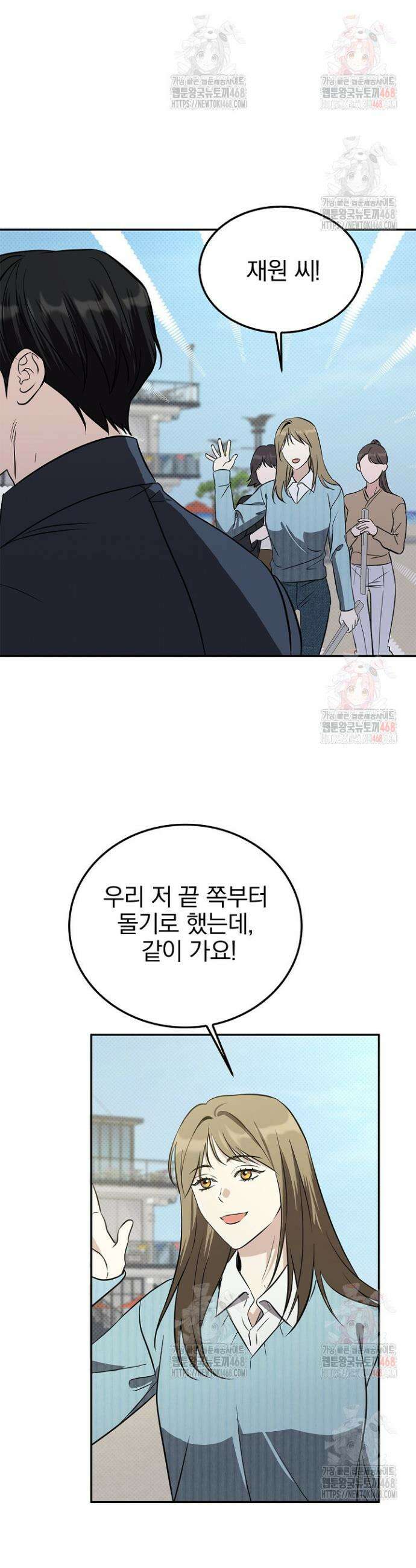 패치워크 38화 7