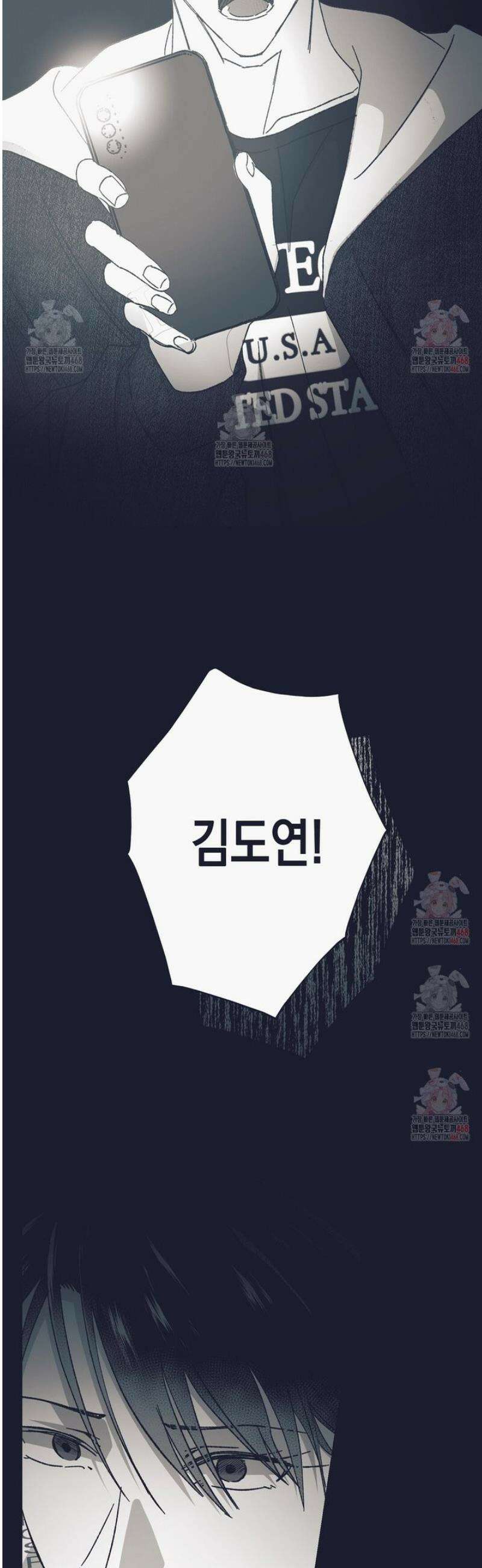 불길한 손님 56화 2
