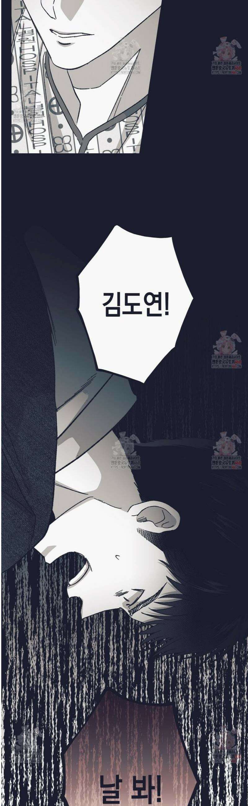 불길한 손님 56화 3