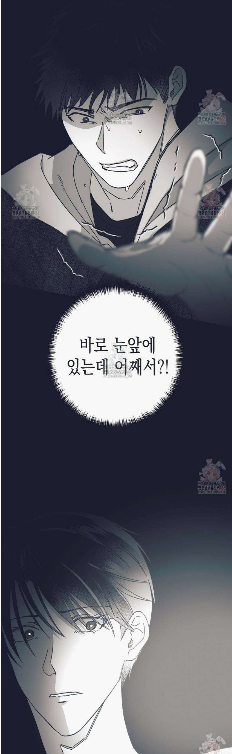 불길한 손님 56화 5