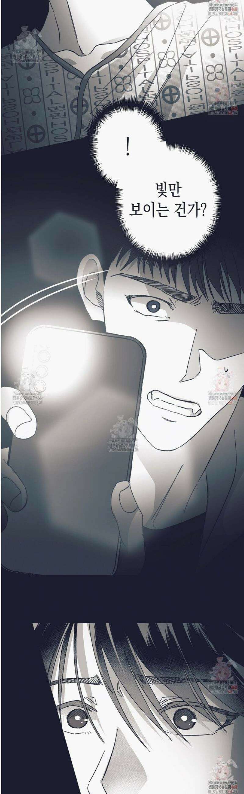 불길한 손님 56화 6