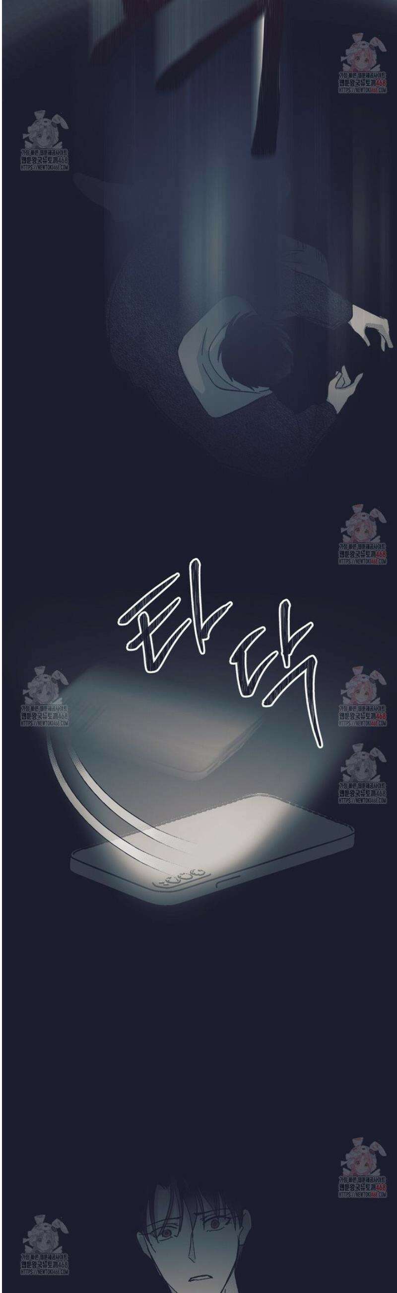 불길한 손님 56화 9