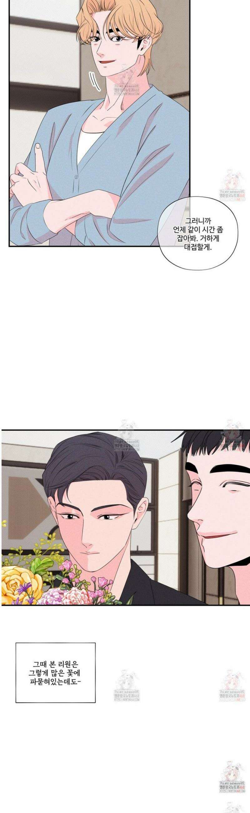 텍미하이(Take me high) 36화 9