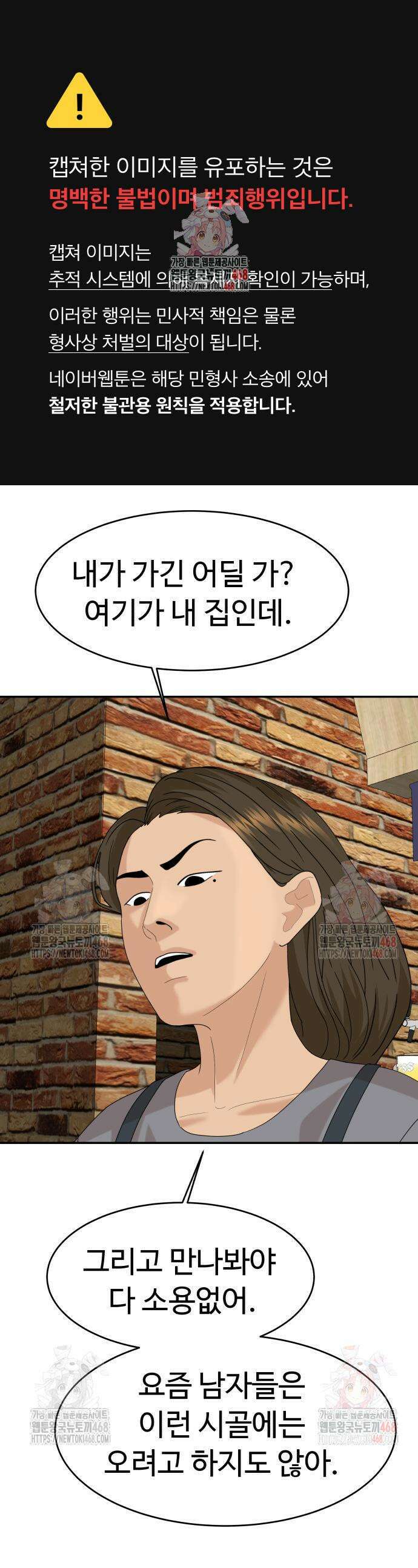 별난식당 외전 22화 1