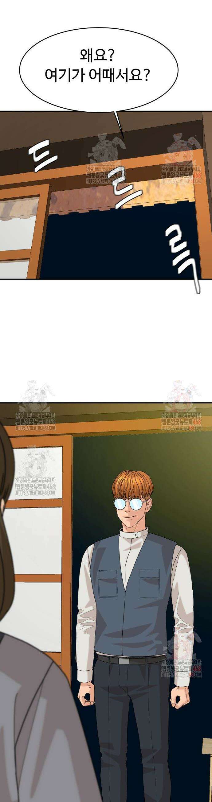 별난식당 외전 22화 2