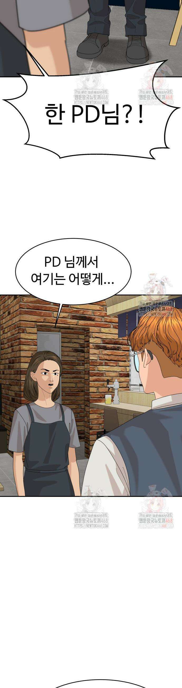 별난식당 외전 22화 3