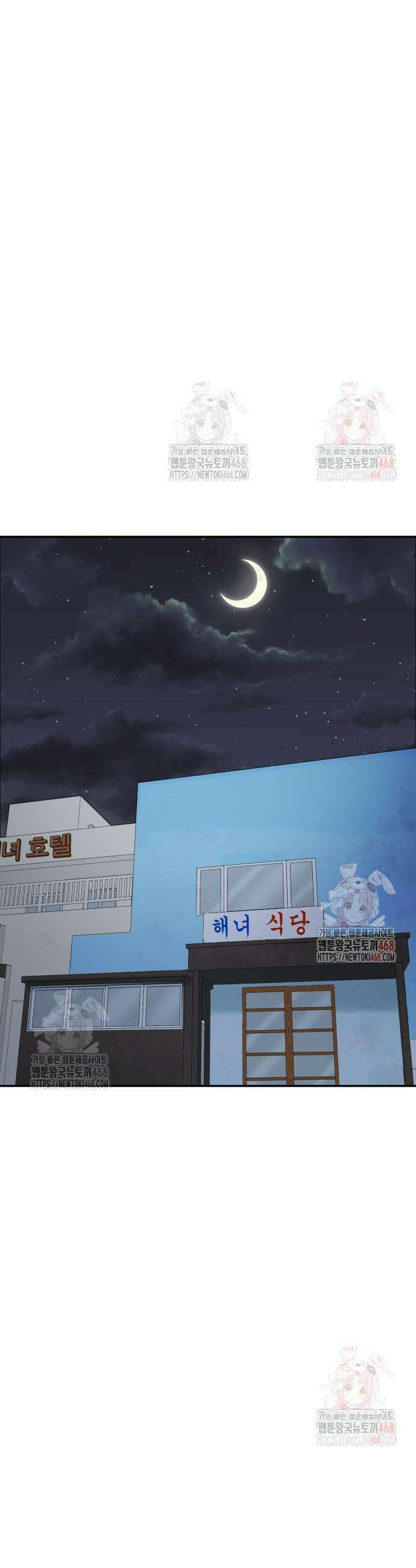 별난식당 외전 22화 5