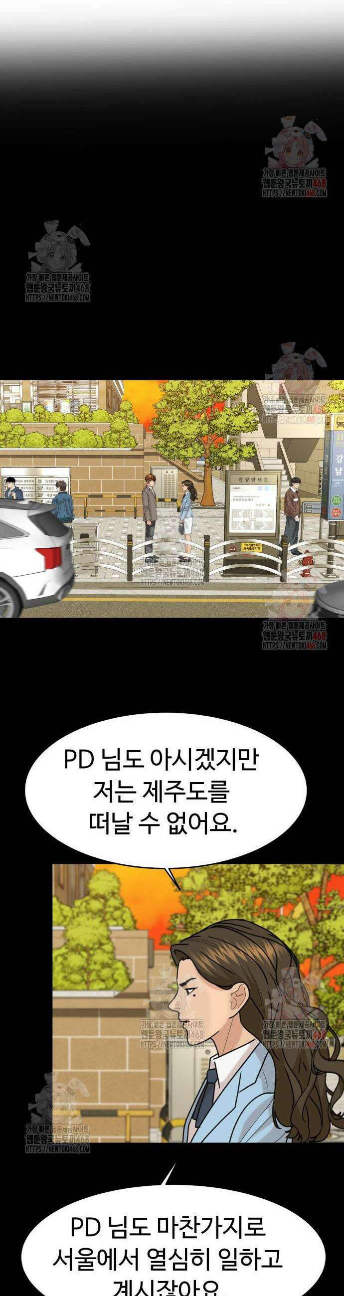 별난식당 외전 22화 7
