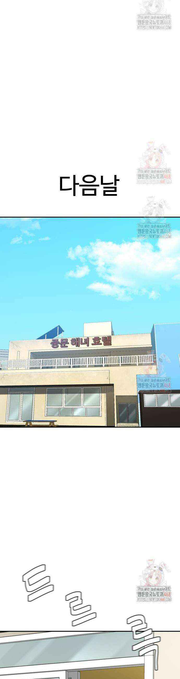 별난식당 외전 22화 10