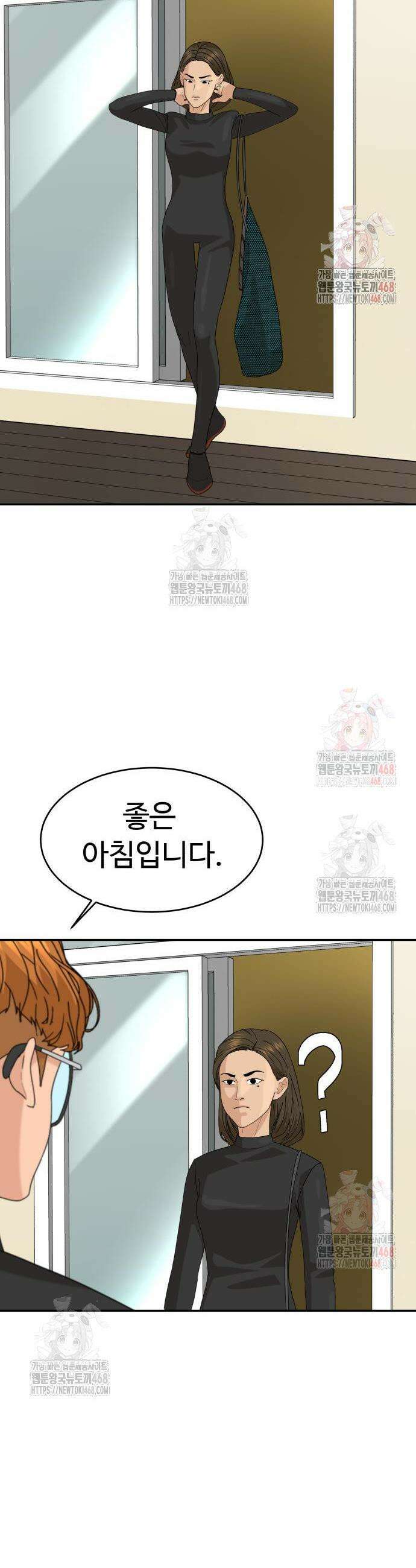 별난식당 외전 22화 11